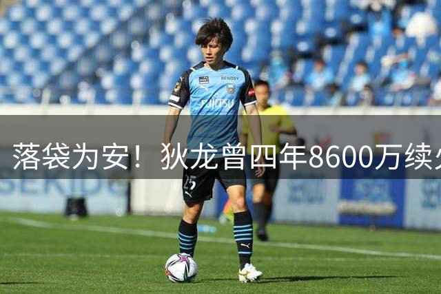 落袋为安！狄龙曾四年8600万续火箭 现在三年7300万友情价续太阳